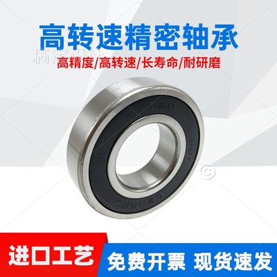 进口高速轴承型号大全6200 62016202 6203 6204 6305 6206ZZ2RS