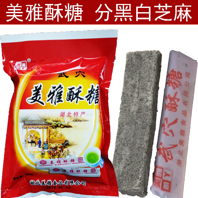 湖北正宗武穴美雅酥糖老式长条酥糖400g传统糕点黑芝麻酥糖白芝麻