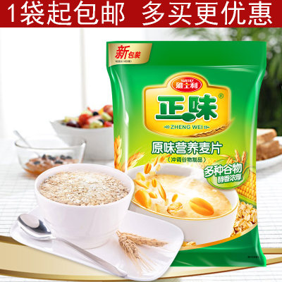 营养麦片冲饮品正味麦片雅士利