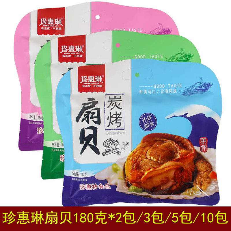 珍惠琳大扇贝肉海鲜特产香辣扇贝180g*2袋/3袋开袋即食零食蒜香炭