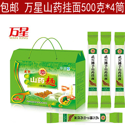 包邮湖北特产武穴万星礼盒装