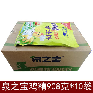 鲜之惠鸡精908克*10袋 泉之宝鸡鲜精调味料商用味素提鲜调味料