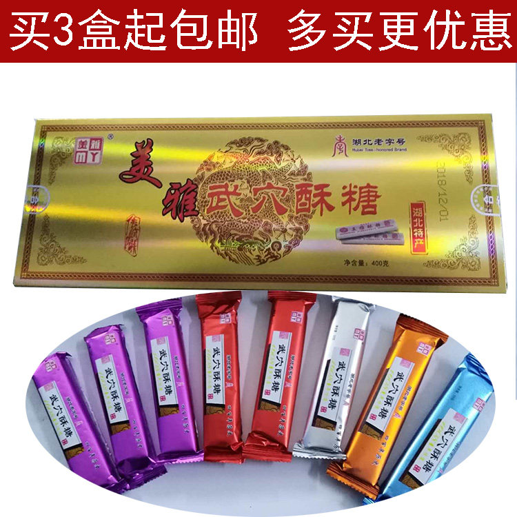美雅湖北武穴美雅酥糖传统食品