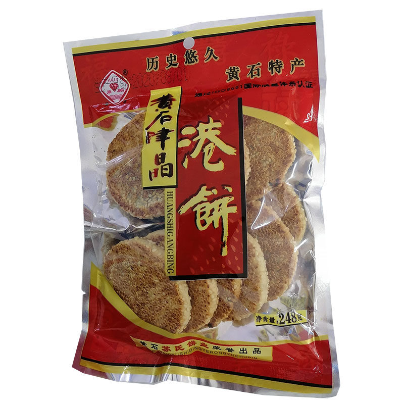 满3袋包邮 湖北特产 黄石晶津港饼248克（内有10个饼）芝麻饼酥饼