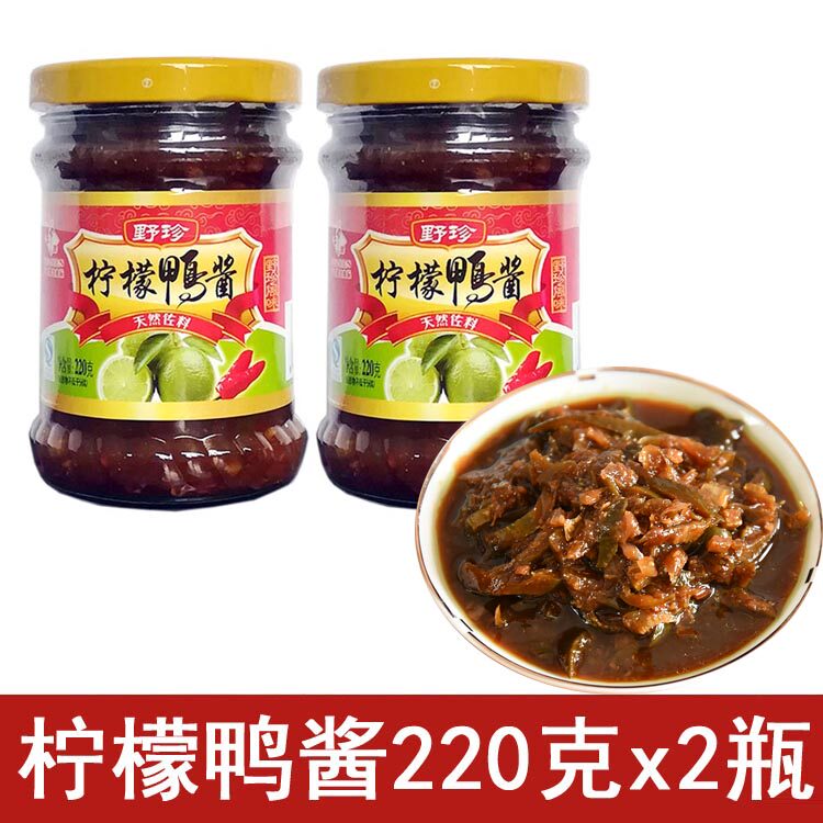 野珍柠檬鸭酱220g*2瓶/3瓶 下饭酱广西特产柠檬鸭配料拌饭酱配料