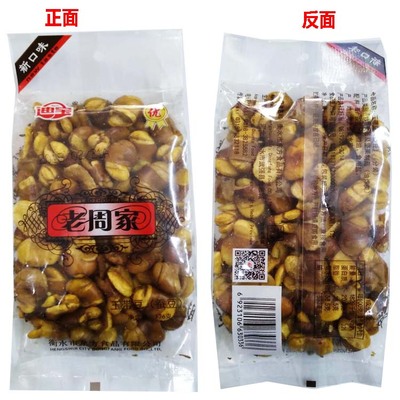 坚果炒货蚕豆老孙家兰花豆