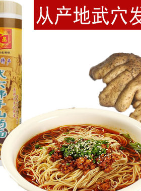 万星湖北特产山药挂面