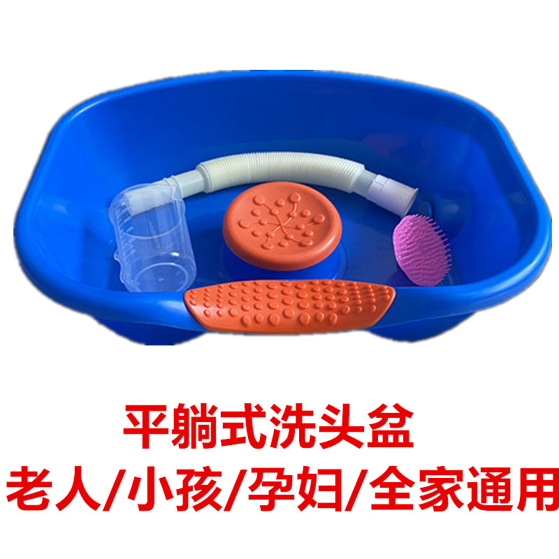 洗头盆平躺孕妇产妇月子洗头神器冬天孕期躺着卧床老人病人洗头发