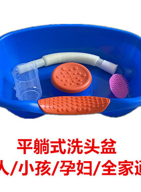 洗头盆平躺孕妇产妇月子洗头发