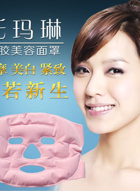 黛诗涵托玛琳面罩美白淡斑瘦脸