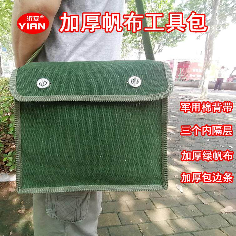 加厚耐磨帆布工具包五金维修工具袋单肩加大特大便携男电工木工包,五金/工具,工具包,淘宝优惠券,粉丝福利购,淘宝优惠卷