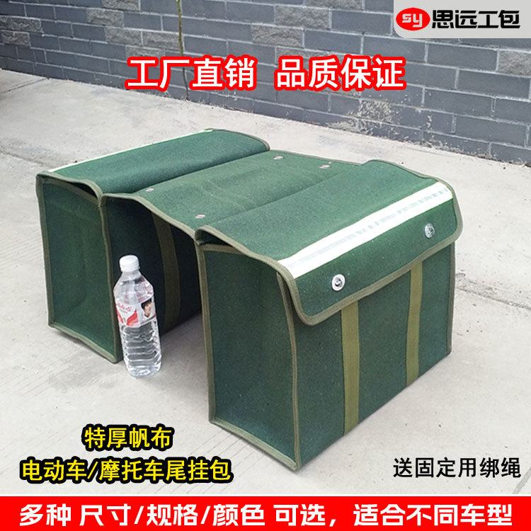 邮包帆布快递包摩托车挎包侧边包电动车挂包自行车踏板车尾包驮包