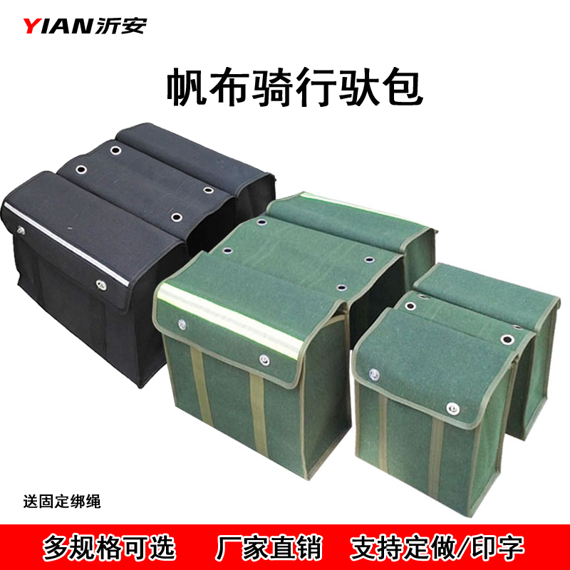 帆布摩托车包侧边挂包驮包电动车后座挎包尾包邮政工具包骑行包