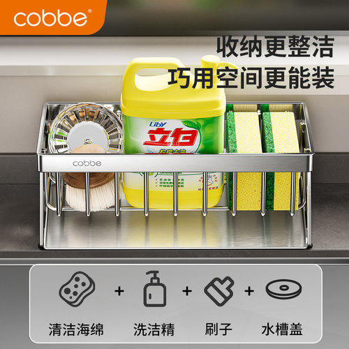 卡贝304不锈钢厨房收纳沥水篮