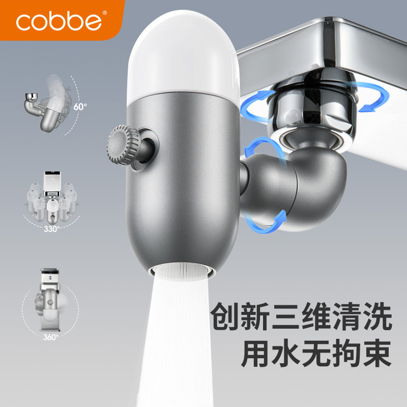 卡贝卫浴水龙头水嘴万向旋转水花器卫生间洗脸面盆起泡器洗漱接头