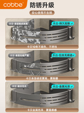 洗手间墙角收纳架 卡贝免打孔浴室置物架沐浴露洗发水卫生间壁挂式