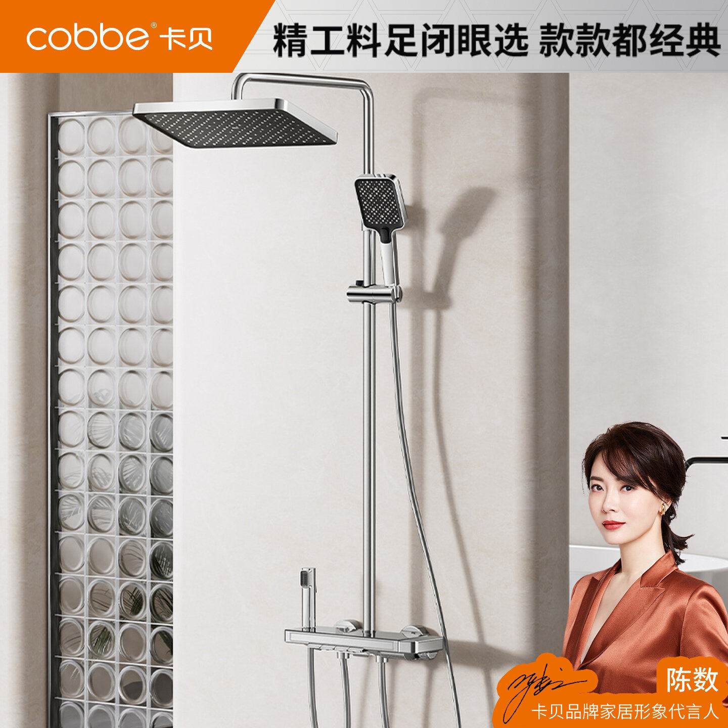 卡贝钢琴按键花洒套装淋浴器浴室置物架卫生间增压大喷头卫浴龙头