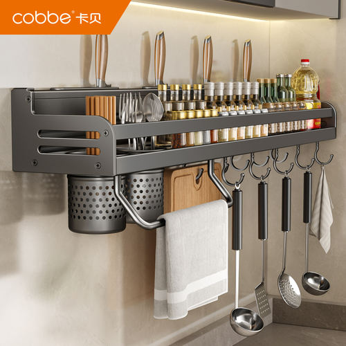 卡贝免打孔壁挂多功能厨房置物架