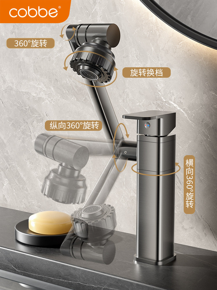 卡贝水龙头龙头万向机械臂