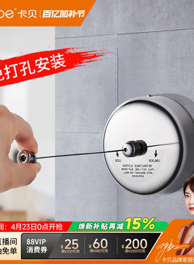 卡贝不锈钢免打孔伸缩晾衣绳