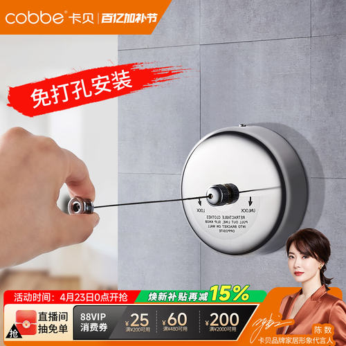 卡贝不锈钢免打孔伸缩晾衣绳