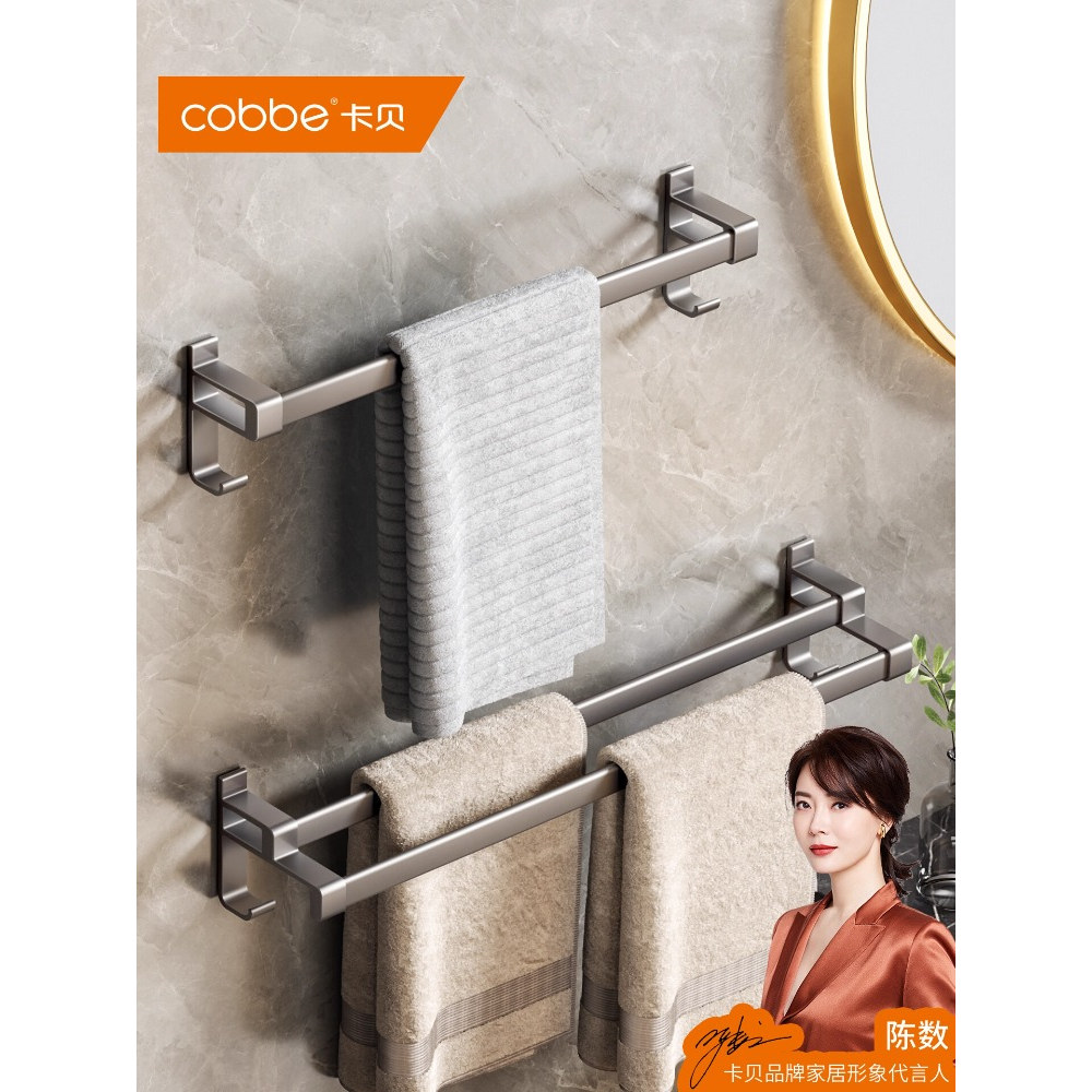 卡贝毛巾杆免打孔太空铝