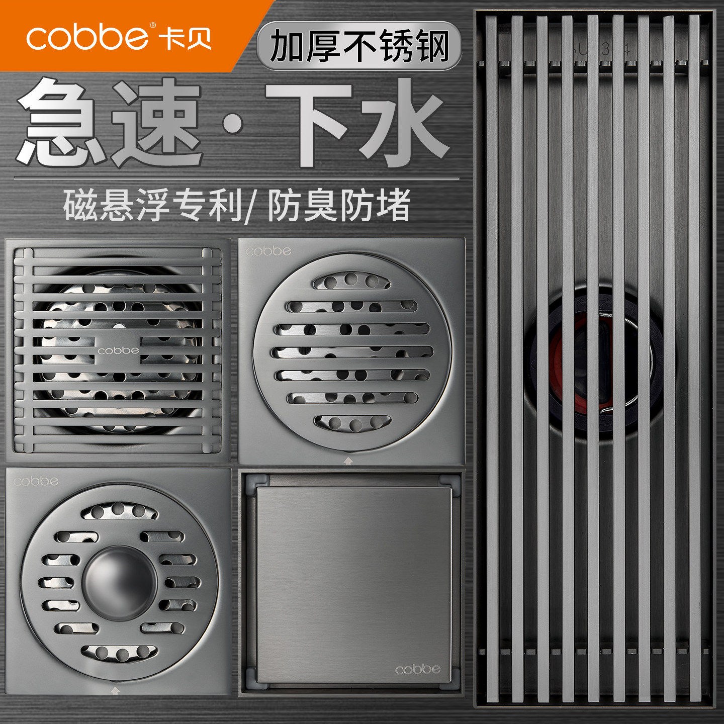 卡贝防臭地漏不锈钢枪灰隐形