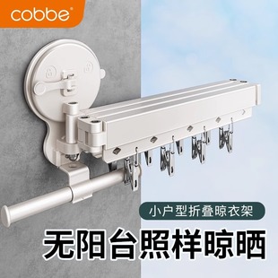 卡贝吸盘折叠晾衣架阳台家用免打孔隐形伸缩晾衣杆飘窗晒衣架神器