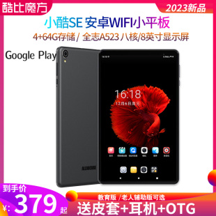 学习娱乐iplay50mini 23款 lite掌上PAD 64GB家长远程管控版 酷比魔方小酷平板 SE安卓13八核8英寸平板电脑