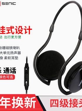 声丽 SH903N手机耳麦单孔耳机 后挂电脑笔记本带麦克风潮 耳机