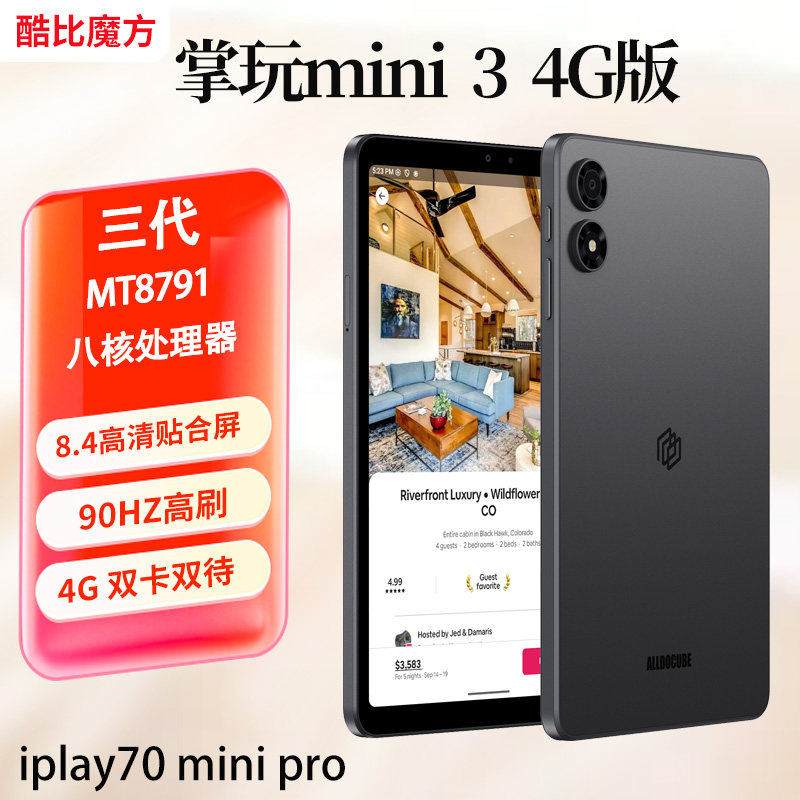 三代酷比魔方掌玩mini3通话平板