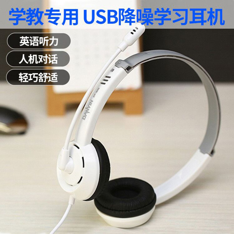 中小学生电脑笔记本耳机 网课录音电耳机有线头戴式录音带麦通话,影音电器,游戏电竞头戴耳机,淘宝优惠券,粉丝福利购,淘宝优惠卷