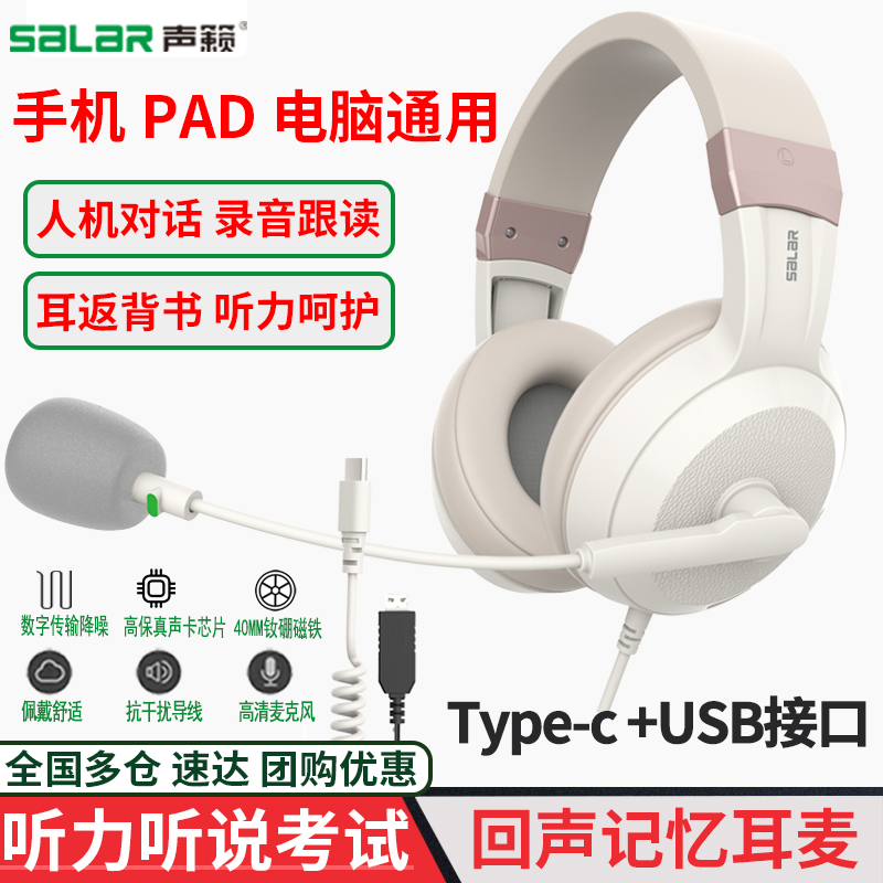 电脑USB手机IPADtypec多种接口