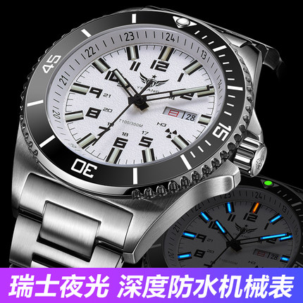男士全自动机械表防水腕表 瑞士夜光 正品牌手表白水鬼男表V1031