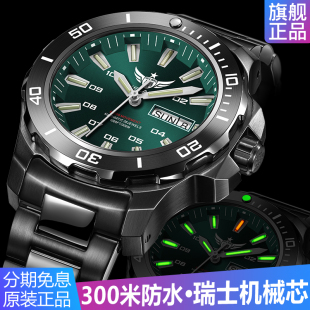 瑞士全自动机械机芯手表男潜水表防水礼物正品牌氚气夜光男表V5.1