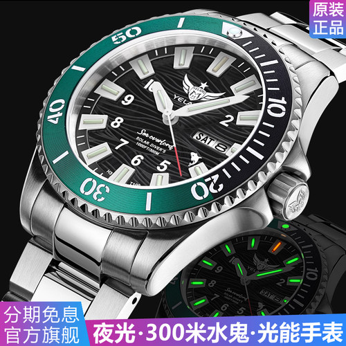 夜光防水绿水鬼氚气光能手表男