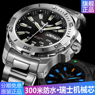 瑞士机械芯夜光手表男全自动纯机械表男表潜防水品牌男士手表V5.1