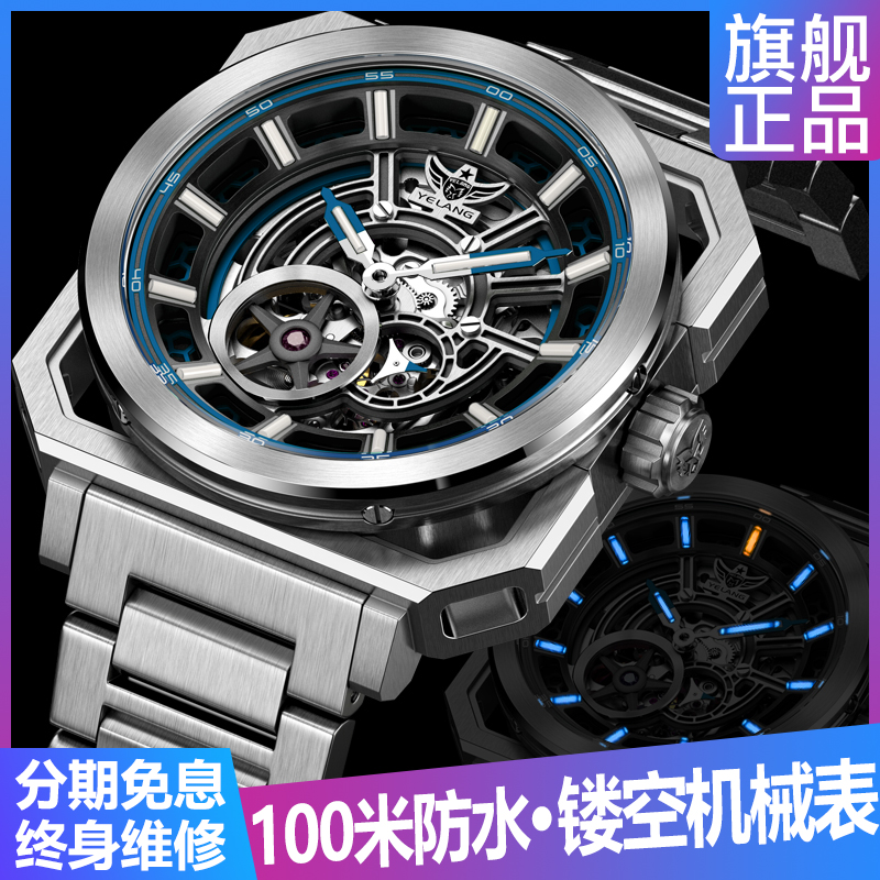 全自动机械芯防水夜光机械表