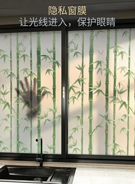 绿色竹子静电玻璃贴膜透光不透明防窥隐私窗贴卫生间浴室无胶窗花