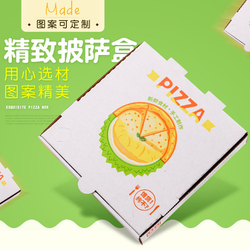订制定做披萨盒7,8,9,10,12寸榴莲白面比萨pizza披萨盒包邮_虎窝淘