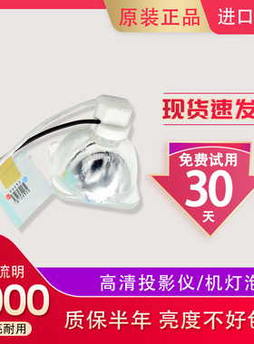 海田适用于 明基投影机仪灯泡MP515ST/MP525/MS500+BENQ  /MP525/MW814ST/MX501投影机灯泡
