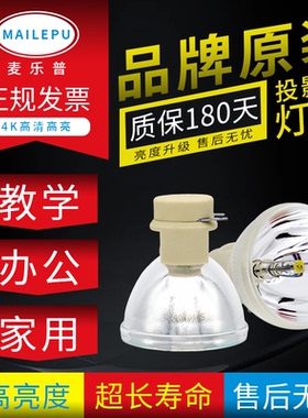 适用于丽讯投影机灯泡DW882ST/DX881ST/ES2806F/D85IE/ES2808F全新高清投影仪灯泡240W/0.8 E20.9n
