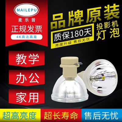 投影机仪灯泡质保半年量大价优