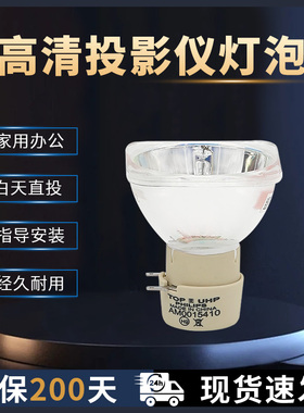 适用于飞利浦5J.J9R05.001/BL-FU190E/BL-FU195A原装投影仪/机灯泡