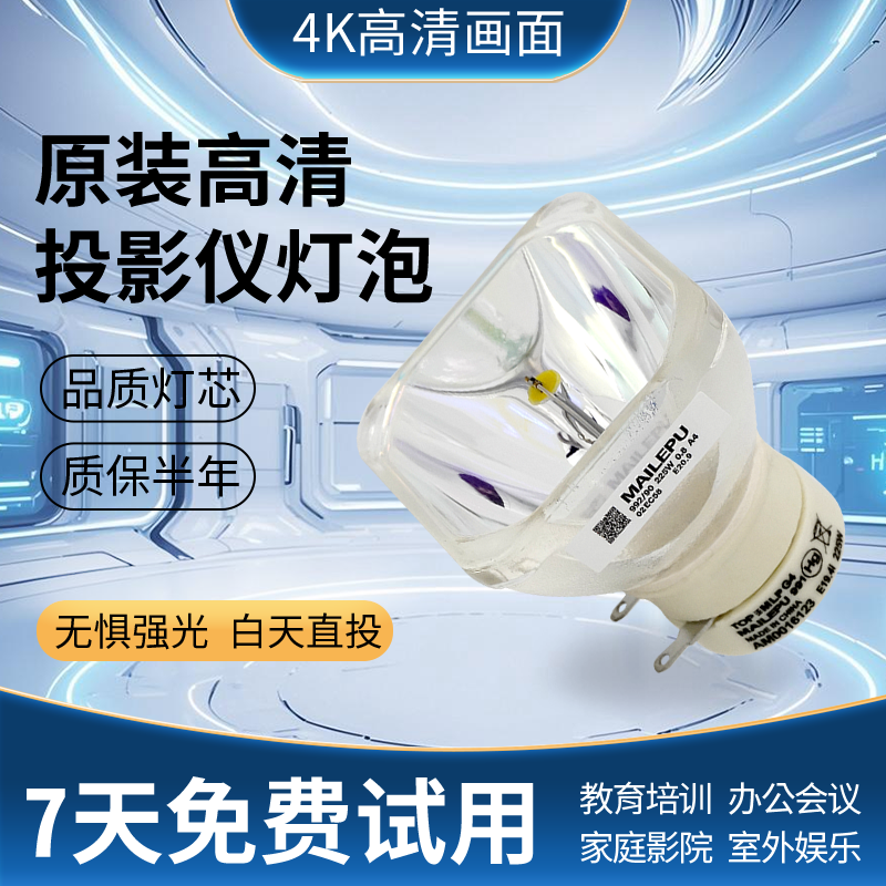 日立投影机灯泡HCP-320XHCP-A90