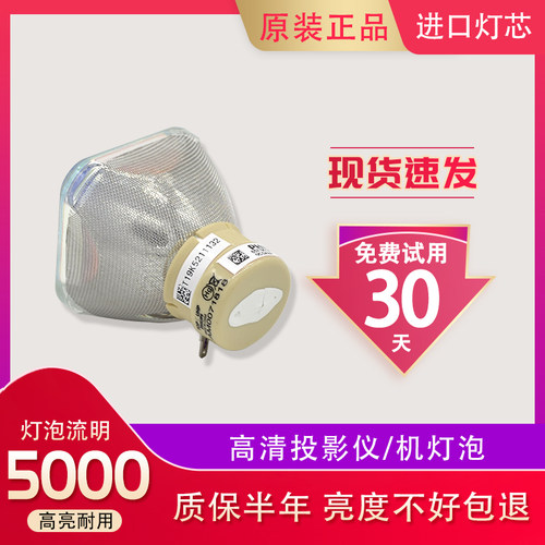 高亮度  长寿命 价格低 质保半年