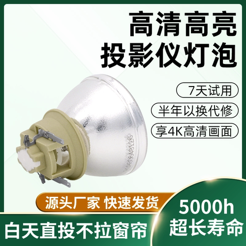 投影机仪灯泡质保半年量大价优