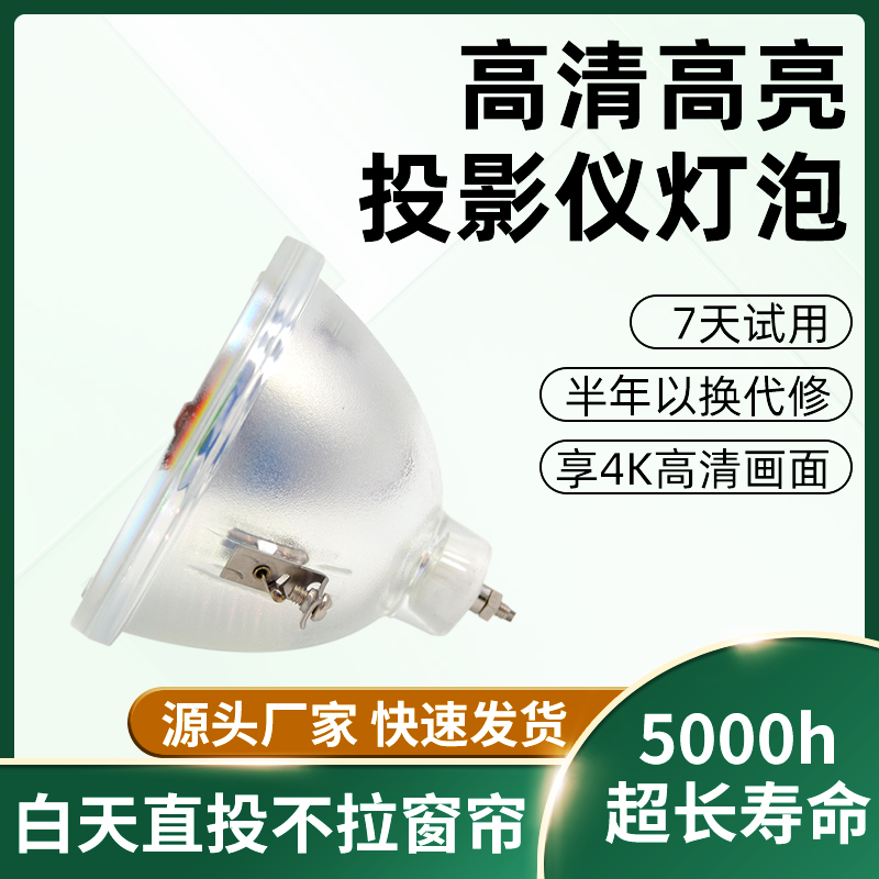 适用于飞利浦PHILLIPS UHP 120W-100 1.0 E23/DLP大屏幕灯泡DLP背投电视灯泡1.3 E23 UHP100/120W 1.0 120W