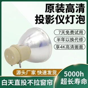 適用于BENQ明基 HD33 投影機燈泡W1070 W1802 HD2041 W1070 MX716 MW721全新高清投影儀機燈泡 MX720 H9410