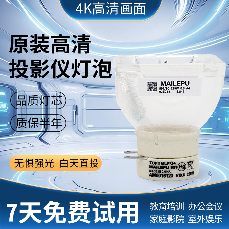 投影机仪灯泡质保半年量大价优